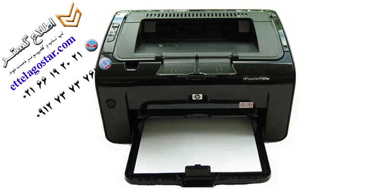 پرینتر تک کاره و لیزری کارکرده اچ پی HP LaserJet P1102W | لپ تاپ کارکرده