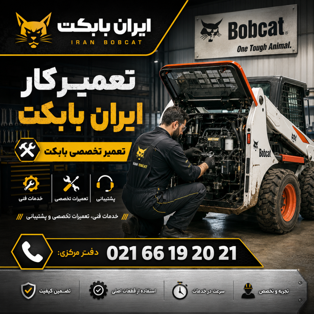 جارو خدمات شهری و تعمیرات