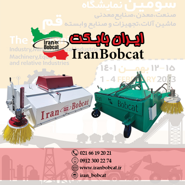 ایران بابکت در نمایشگاه صنعت و معدن قم از 3 محصول خود رونمایی کرد!