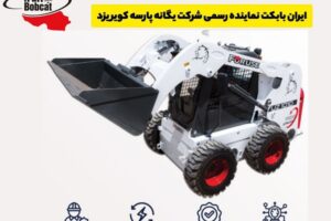 قیمت و خرید مینی لودر فوریوز UZ1010