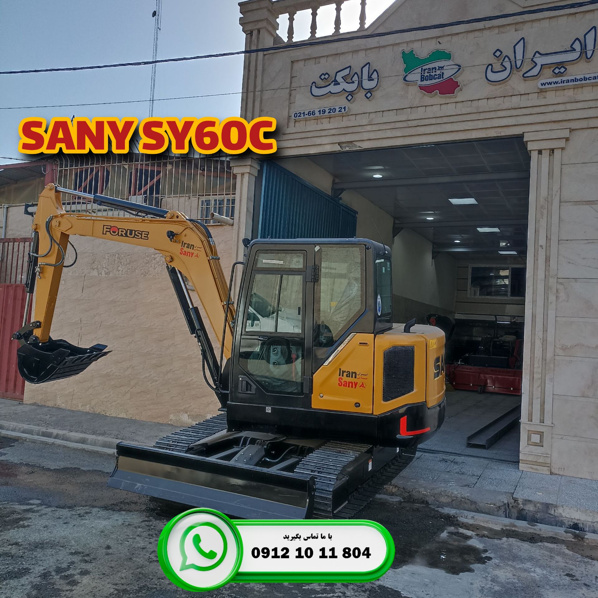 فروش و قیمت مینی بیل سانی 6 تن چرخ زنجیری