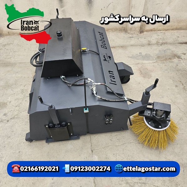 فروش جارو صنعتی بابکت | جارو مینی لودر بابکت