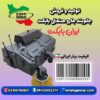 فروش جارو صنعتی بابکت | جارو بابکت تولید ایران