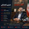 حسین کمشکی رئیس هیئت مدیره ایران بابکت