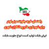 راهنمای خرید جلوبند مینی لودر برای شهرداری ها و پیمانکاران شهری
