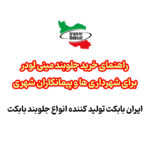 راهنمای خرید جلوبند مینی لودر برای شهرداری ها و پیمانکاران شهری