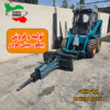 راهنمای خرید پیکور مینی لودر | چکش هیدرولیکی با کیفیت ساخت ایران بابکت