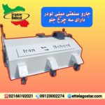 فروش جارو مینی لودری با سه چرخ جلو | ایران بابکت