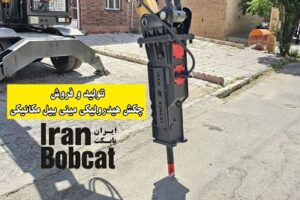 پیکور مینی بیل مکانیکی | چکش هیدرولیکی