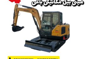مزایا و کاربردهای مینی بیل مکانیکی در فضای سبز و باغداری