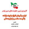 جلوبند مینی لودر تولید ایران بابکت جلوبندهای تولید ایران بابکت