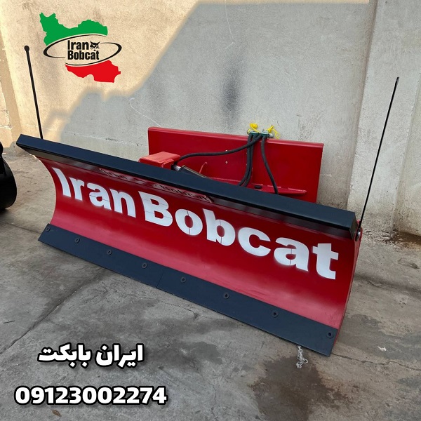 قیمت تیغه گریدر بابکت