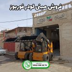 بابکت فوریوز