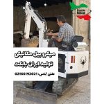 قیمت میکرو بیل مکانیکی ایرانی