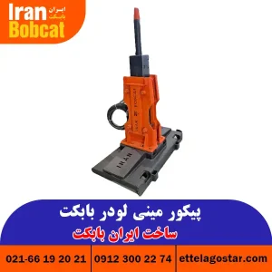 چکش هیدرولیکی بابکت