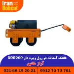غلطک آسفالت دو رول ویبره دار DDR200