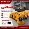 صنعتی و محوطه صنعتی با جارو واقعی ایران بابکت و جلوبند جارو