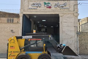 بابکت 1050 فوریوز