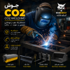 جوش CO2 چیست و چرا در تولید تجهیزات صنعتی ایران بابکت اهمیت دارد؟