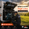 چرا موتورهای کوباتا Kubota
