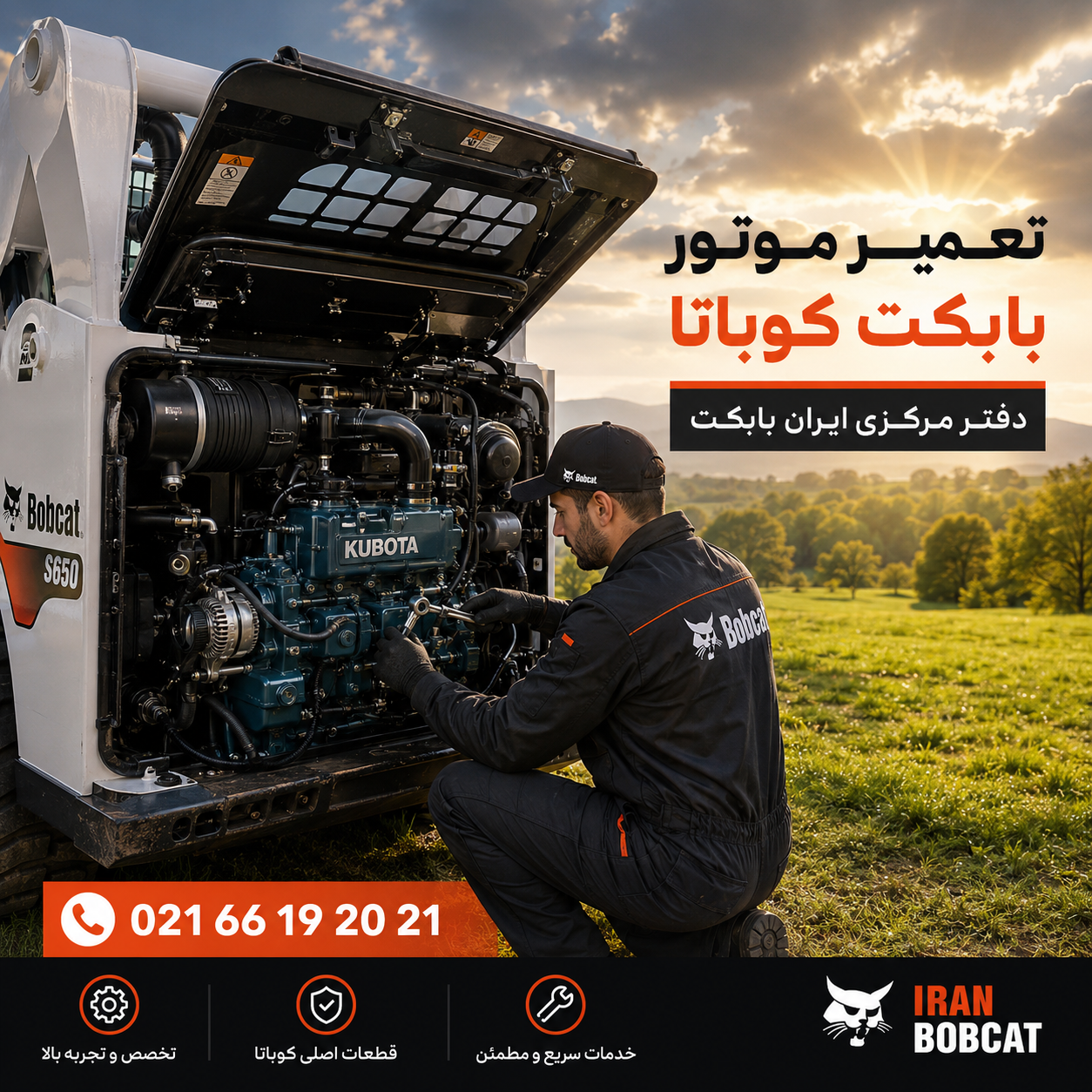 چرا موتورهای کوباتا Kubota