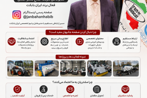 صفحه اینستاگرام حبیب جانبهان مدیرعامل شرکت اطلاع گستر اطلس با شناسه janbahanhabib