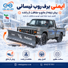 ایمنی برف روب نیسانی | پرش تیغه از موانع و محافظت از راننده ایمنی برف روب نیسانی با نمایش پرش تیغه از مانع و حفاظت از راننده